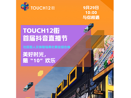 电商直播背景以及贴片设计