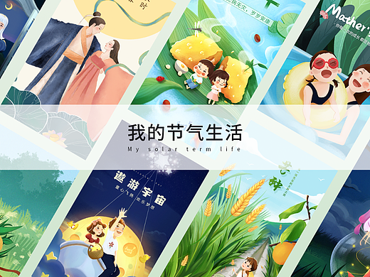 我的节气生活｜插画