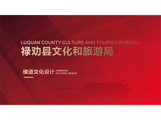 某县楼道文化设计