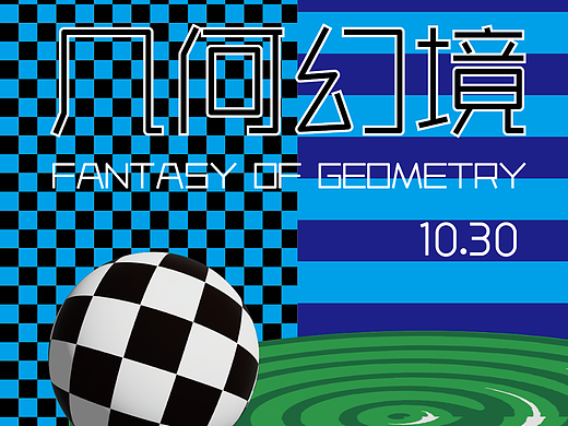 【第二十三天】+欧普风