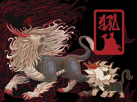 神兽犼的形象设计