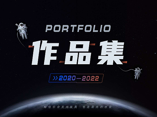 2022作品集