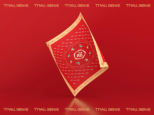 天猫精灵TmallGenie 2021年货节 新年礼袋