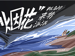 2024展墙视觉图文