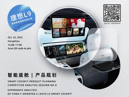 内部订阅号-竞品调研海报设计（车机）（合集）（个人主页-ZNjM4ODc2NTY=） - 海报 - 站酷设计师追风挖掘机原创素材 - 站酷ZCOOL