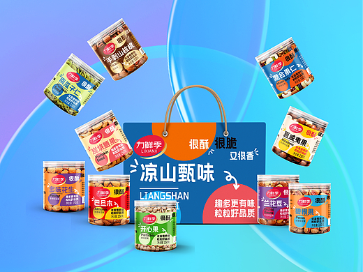 力鲜季×晨邦创意 坚果包装（已商用）
