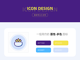 面性多色I(xiàn)CON