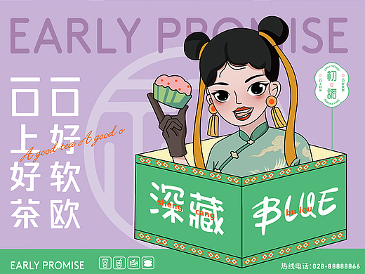 初诺-烘焙品牌VI设计
