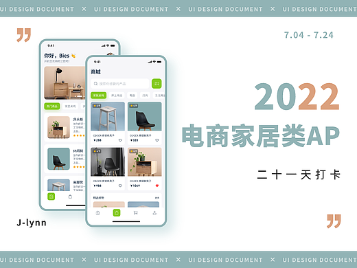 UI界面21天打卡