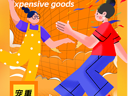 促销公众号长图