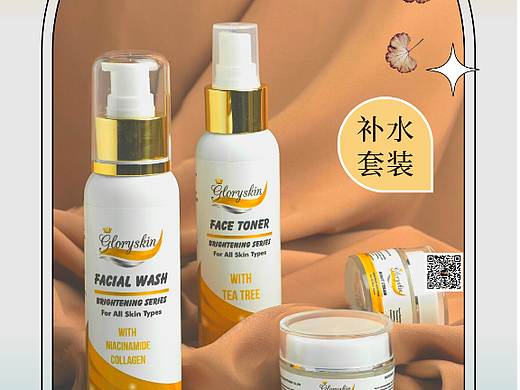 黄绿色护肤品弥散光渐变滋润
