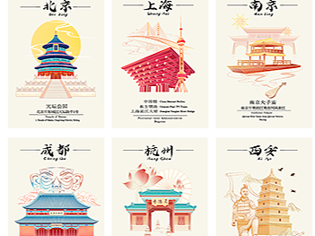 国潮——城市系列插画