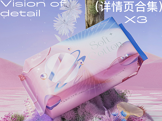 2022详情页