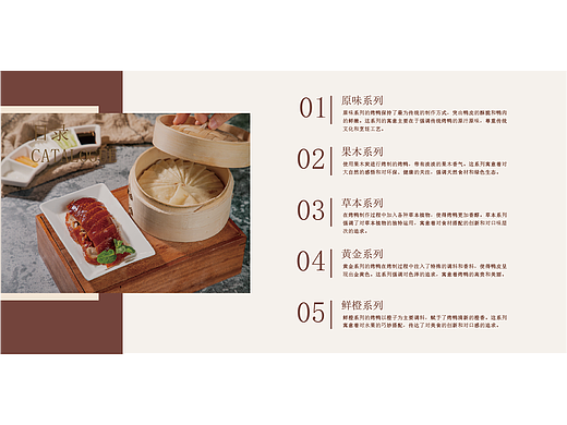 画册 餐饮画册 美食画册