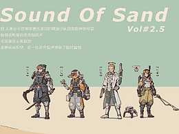 Sound Of Sand