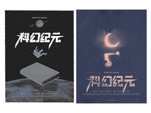 科幻纪元