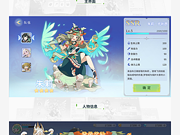 日韓幻想風(fēng)、二次元界面練習(xí)