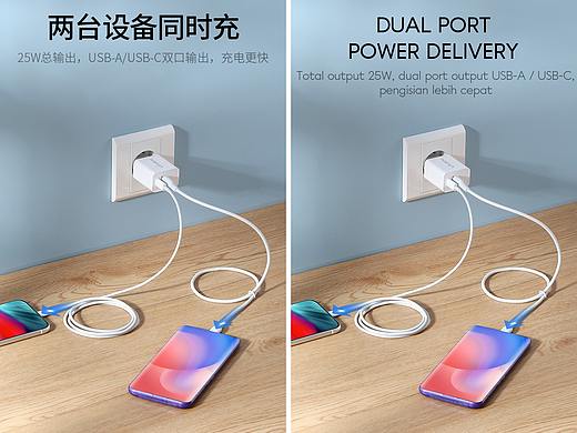 3C数码充电头跨境电商详情页亚马逊图片建模渲染设计