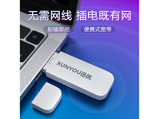 随身WIFI（个人主页-ZNTk3MzQ4MDA=） - 产品 - 站酷设计师网恋被骗三百块原创素材 - 站酷ZCOOL