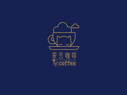爱云咖啡 品牌设计（个人主页-ZNTk3Nzg4ODA=） - Logo - 站酷设计师铭插插原创素材 - 站酷ZCOOL