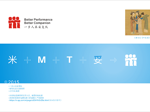 米妥支隊logo設計（個人主頁-ZNjIxMjYzOTY=） - Logo - 站酷設計師八月花僧原創(chuàng)素材 - 站酷ZCOOL