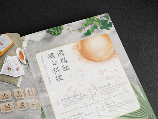 保健品画册 画册 企业画册 画册设计 宣传册 商业画册
