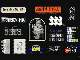 LOGO字体