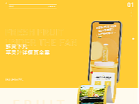 鮮果下凡蘋果汁詳情頁策劃稿X1