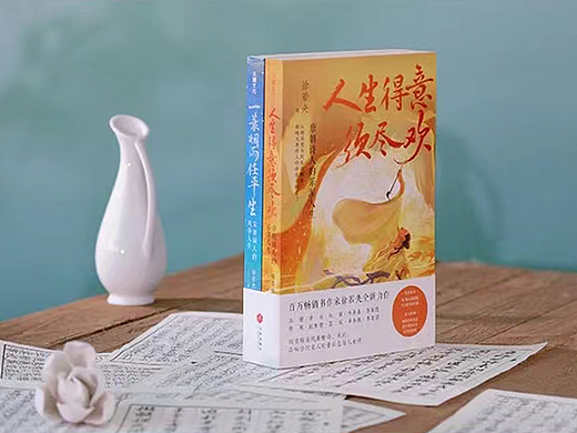 “诗酒趁年华”唐诗宋词封面设计