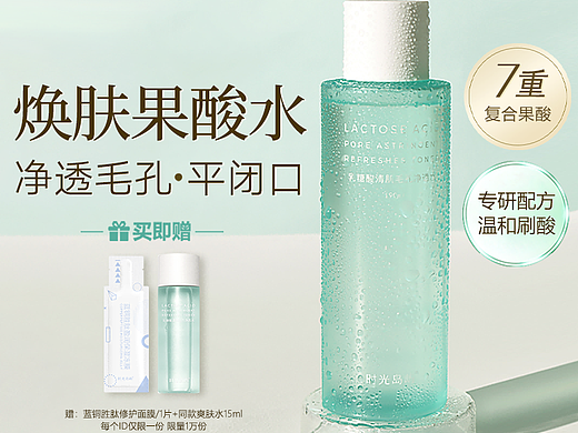 TIMEISLE时光岛屿-新锐护肤品牌全系列产品