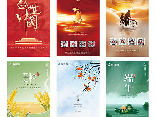 节气海报（个人主页-ZNjI1NDM5MDQ=） - 海报 - 站酷设计师S沉沦原创素材 - 站酷ZCOOL