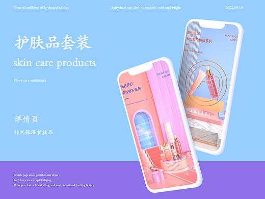 护肤品套装