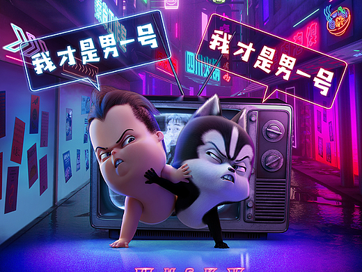 《王牌二哈》动画电影