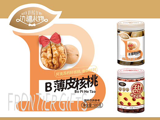 新疆干果產(chǎn)品包裝設計稿（個人主頁-ZNjM5Mjc5MDQ=） - 包裝 - 站酷設計師叁烱原創(chuàng)素材 - 站酷ZCOOL