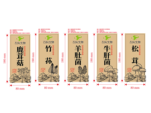 菌菇包装—菌菇干品包装设计稿