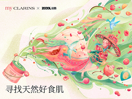 #好食肌长绽放#my CLARINS【美肌植愈记】