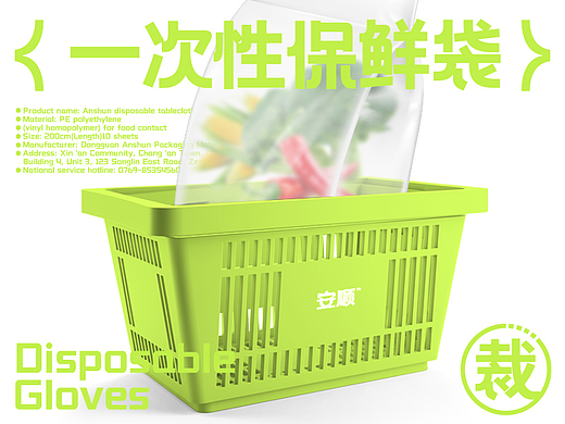 設謀鋪 | 一次性家居用品包装设计