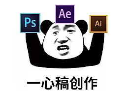 平面设计&视频动画剪辑作品集