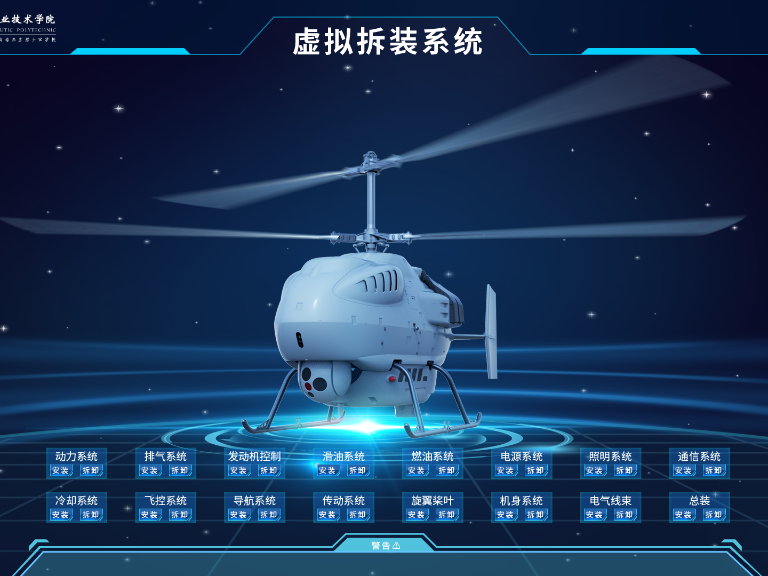 虚拟仿真实训系统UI设计