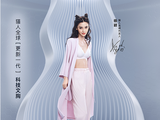 猫人 x Angelababy