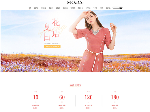 女装详情页PC端