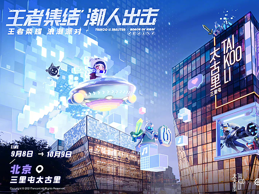 IP美陈-王者荣耀主题互动展
