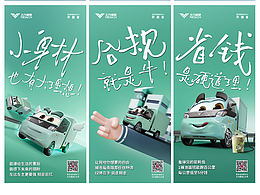 北汽雷驰活动海报