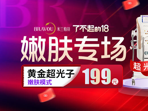 医美（个人主页-ZNjIzMjc1NzY=） - 海报 - 站酷设计师那个女孩子原创素材 - 站酷ZCOOL
