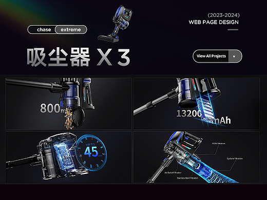 吸尘器合集✖3