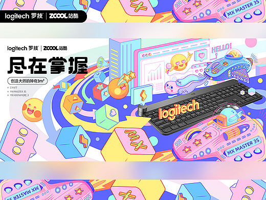 创造大师的神奇3m³——尽在掌握