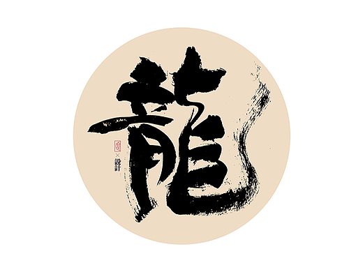 手写logo字体设计159辑