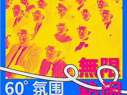 半調(diào)網(wǎng)格
