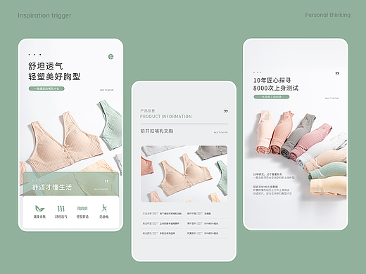 电商设计-详情页-孕妇文胸