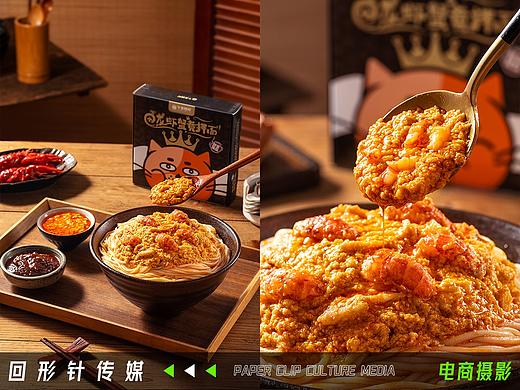 小龙虾蟹黄拌面 ✖️ 回形针 美食摄影